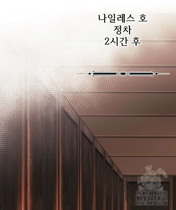 버그트레인 148화 2