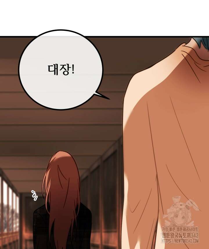버그트레인 148화 4
