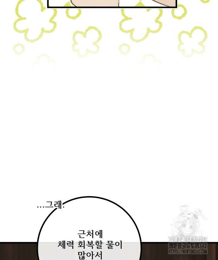 버그트레인 148화 9