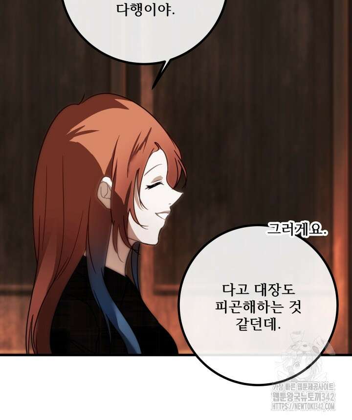 버그트레인 148화 10