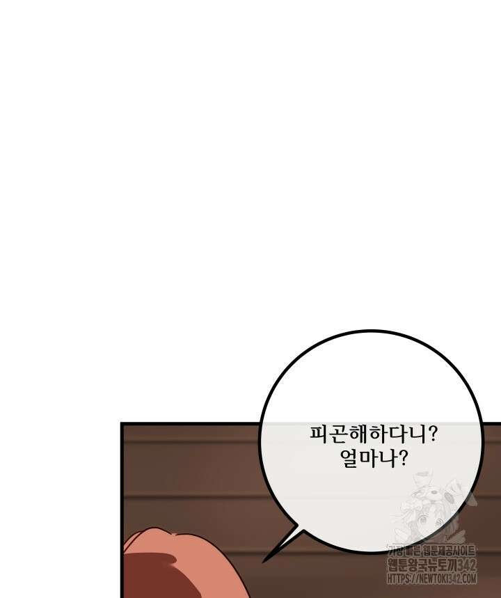 버그트레인 148화 11