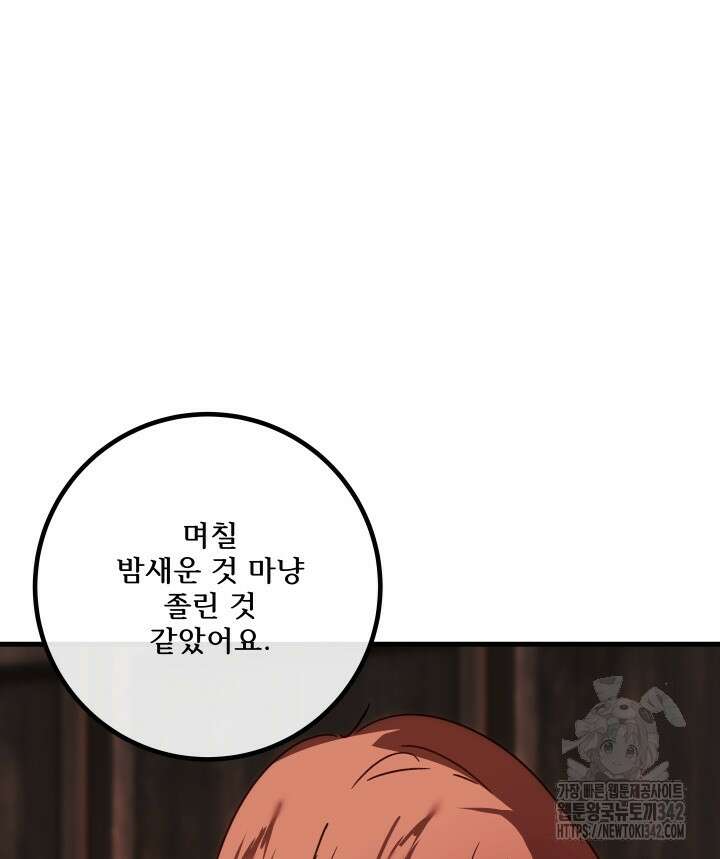 버그트레인 148화 13
