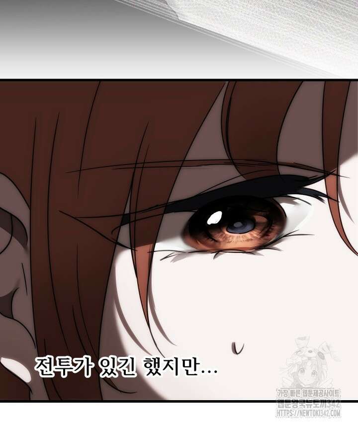 버그트레인 148화 16