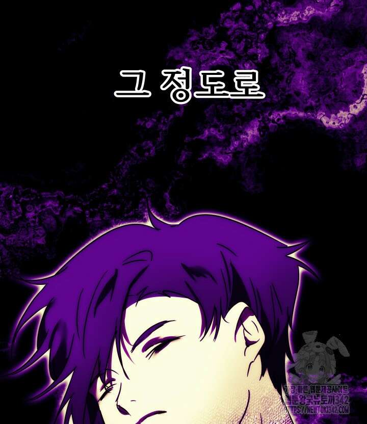 버그트레인 148화 18