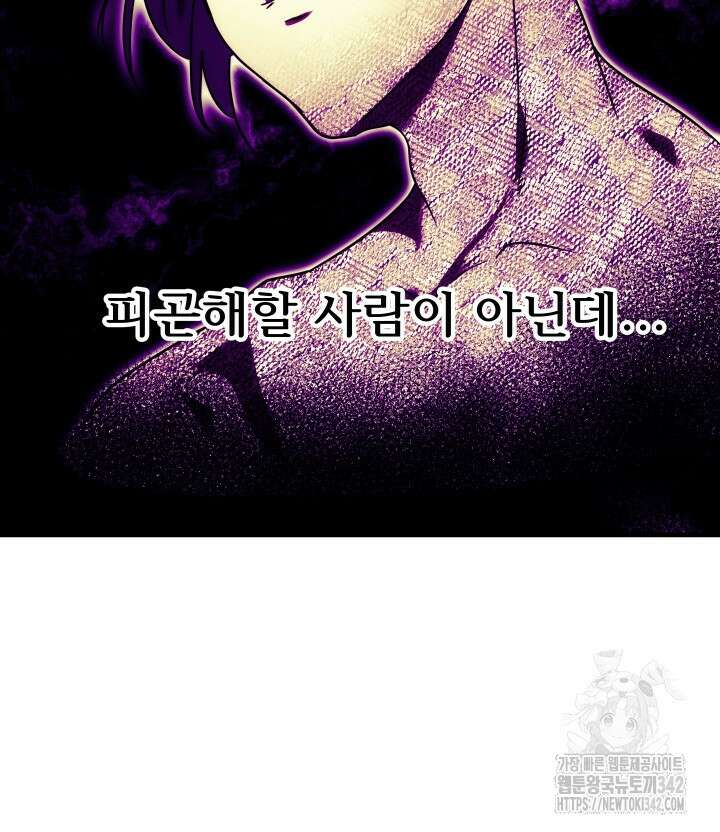 버그트레인 148화 19