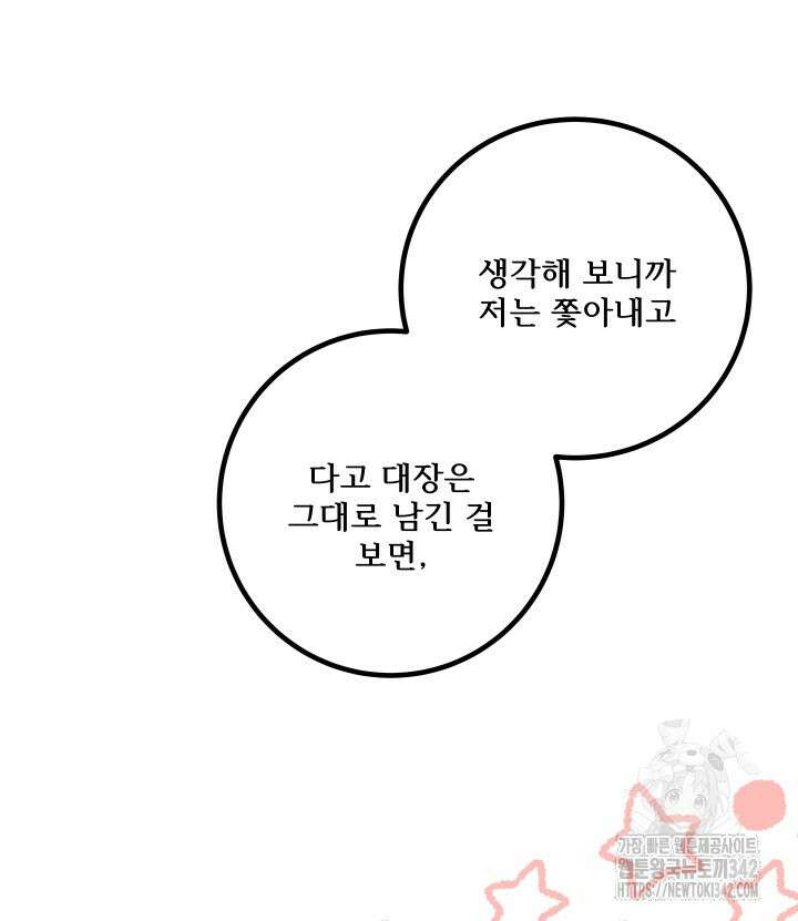 버그트레인 148화 22