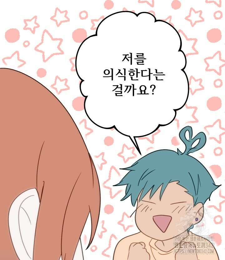 버그트레인 148화 23