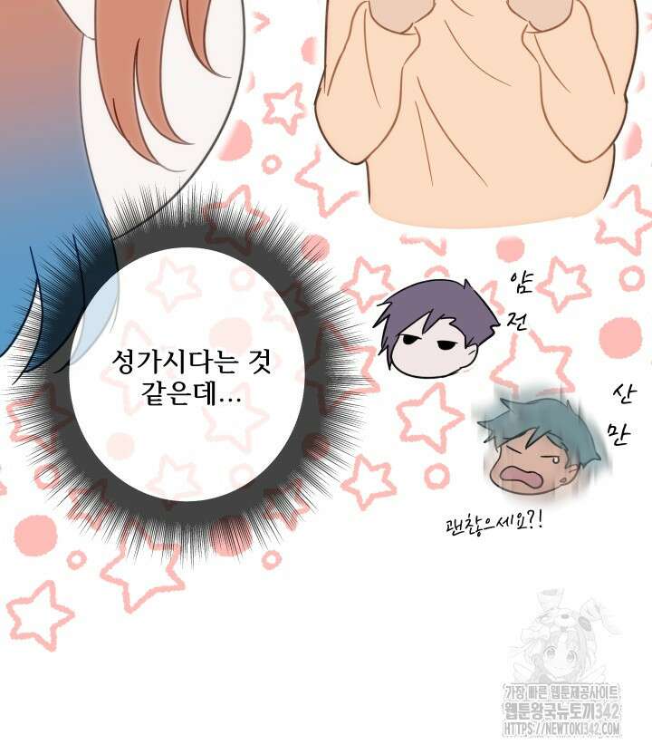 버그트레인 148화 24
