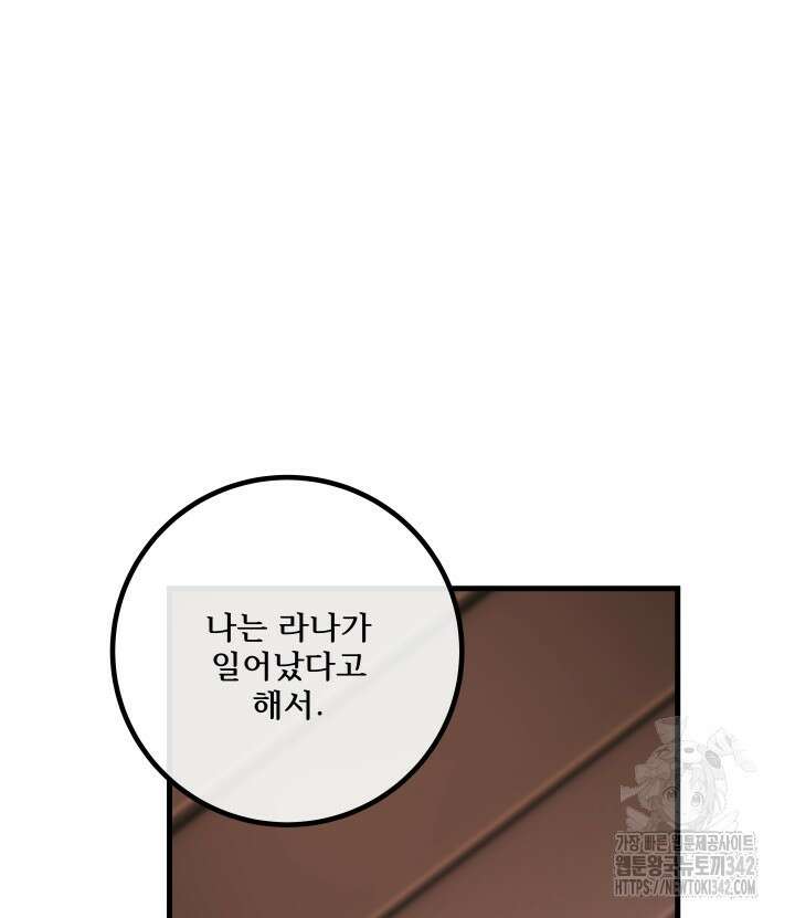 버그트레인 148화 27