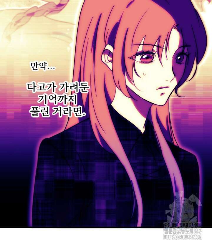 버그트레인 148화 31
