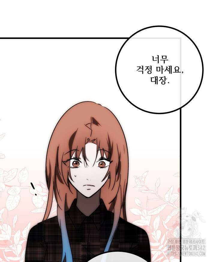 버그트레인 148화 34