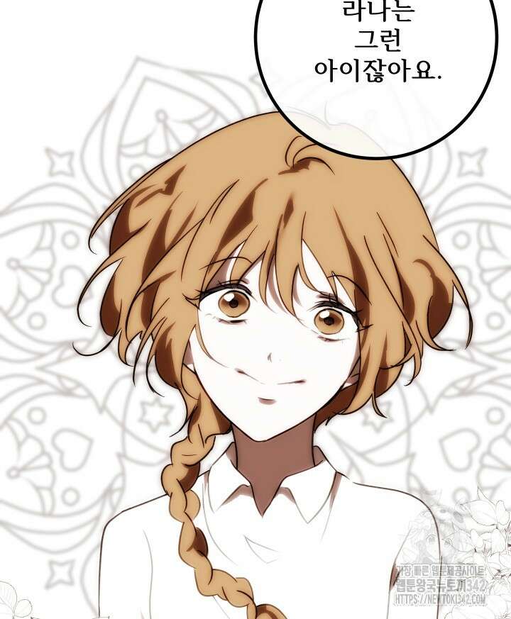버그트레인 148화 36