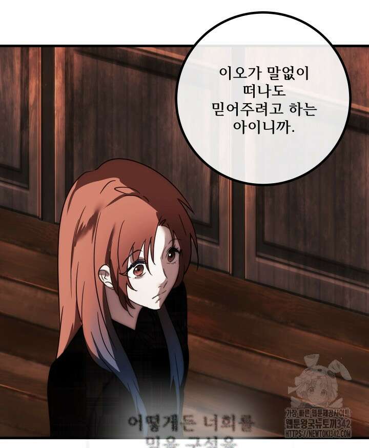 버그트레인 148화 38