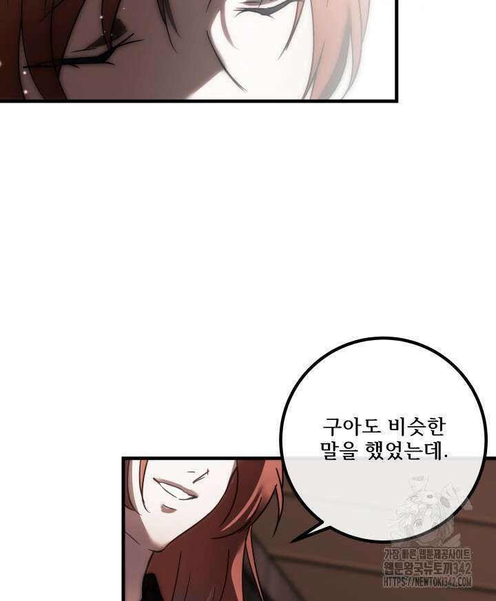 버그트레인 148화 40
