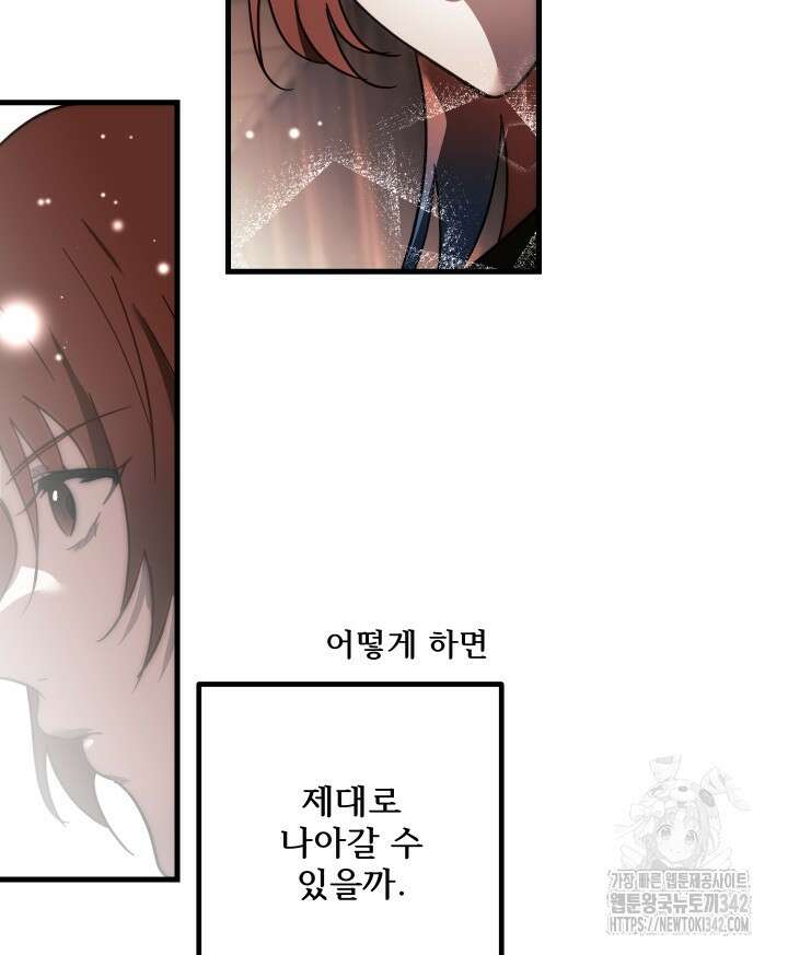 버그트레인 148화 43