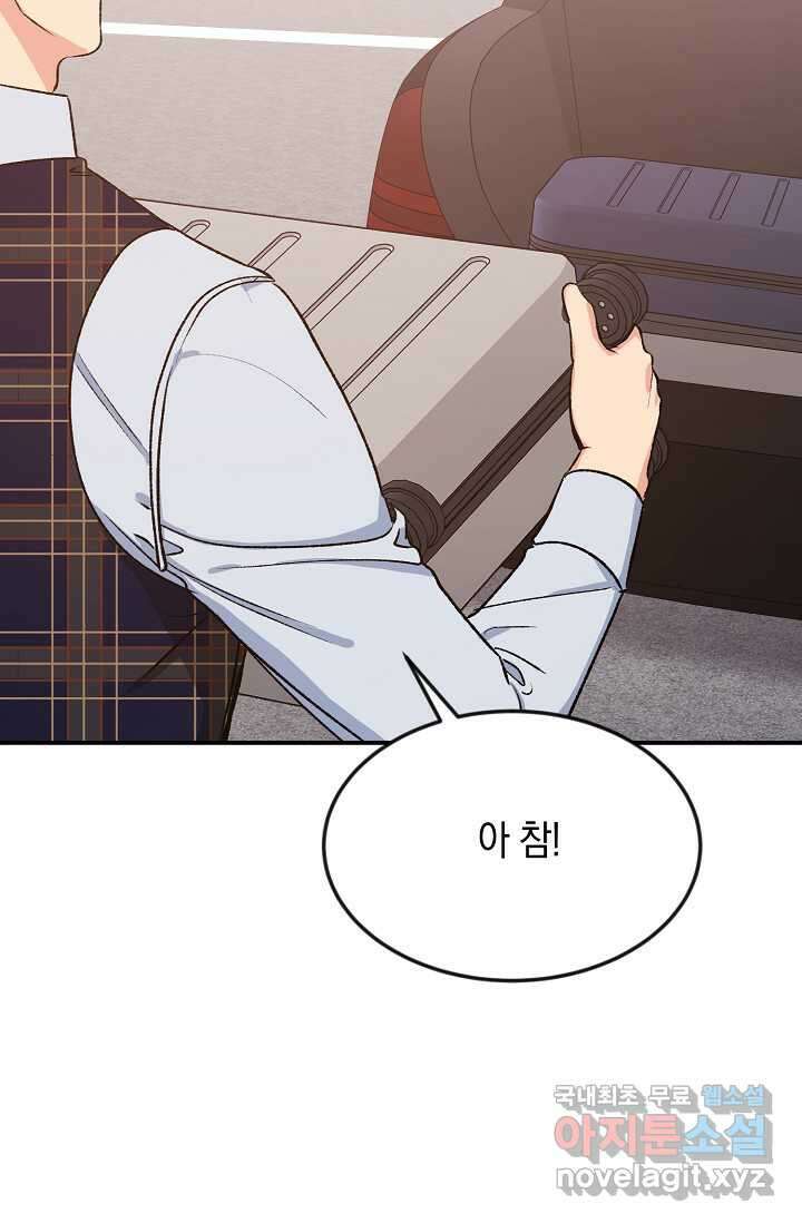 정략결혼의 조건 27화 9