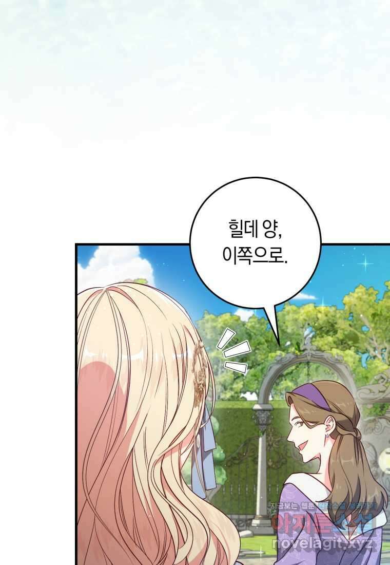 오늘부터 공작가는 내가 접수한다 52화 7