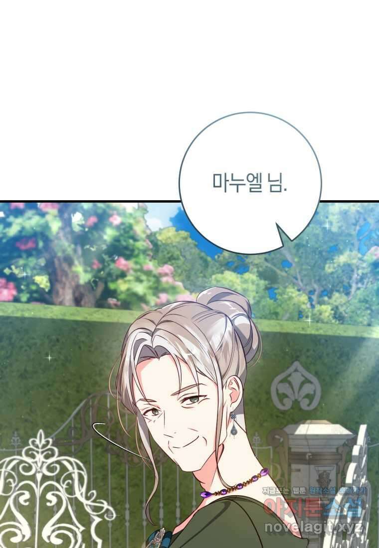 오늘부터 공작가는 내가 접수한다 52화 10