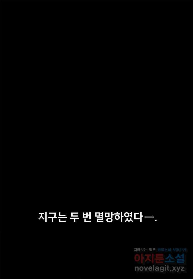 시간여행자 077화 1