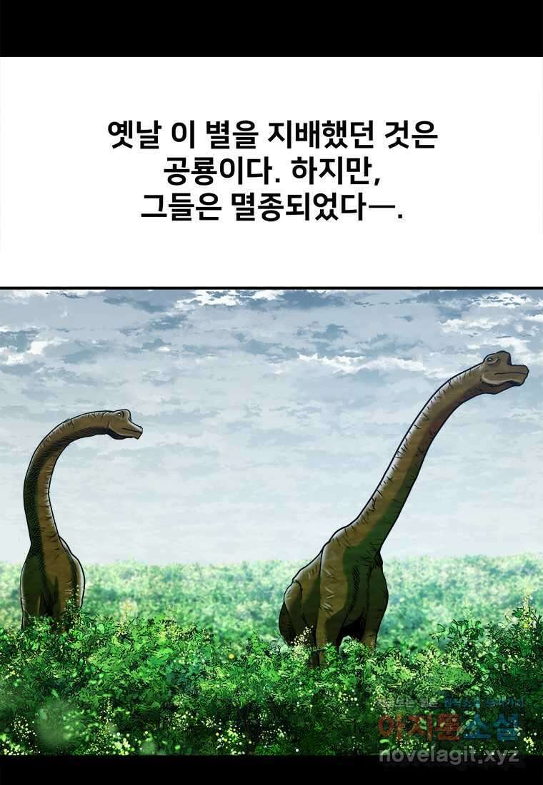 시간여행자 077화 3