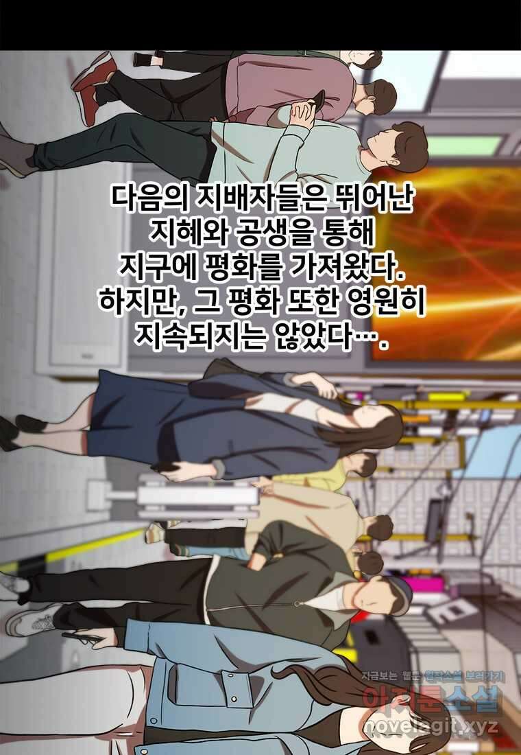 시간여행자 077화 7