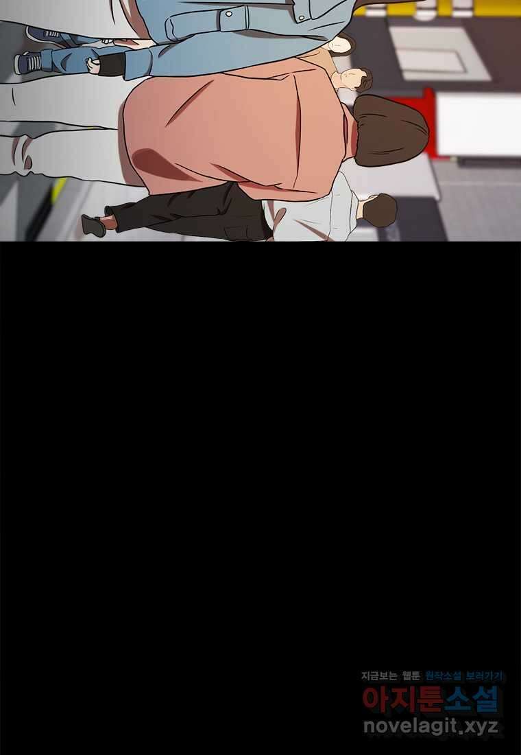 시간여행자 077화 8