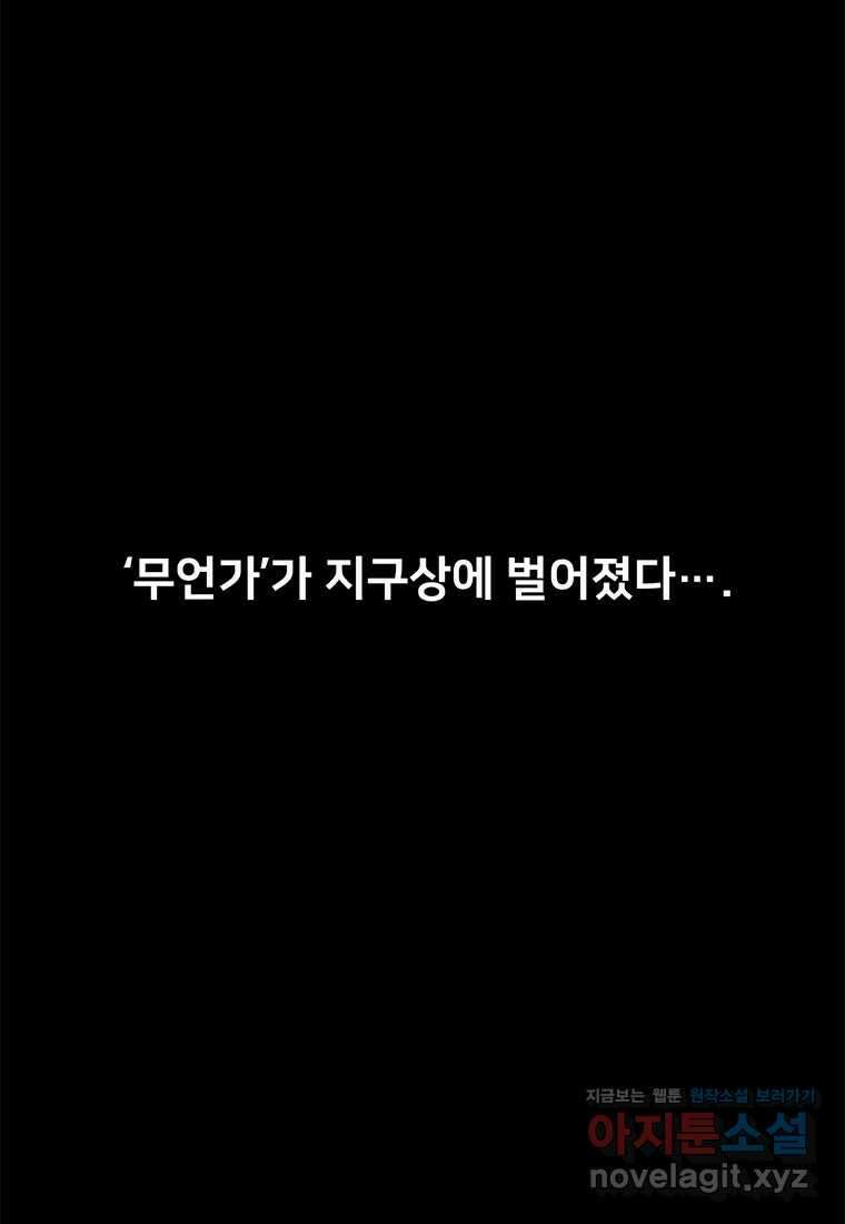 시간여행자 077화 9