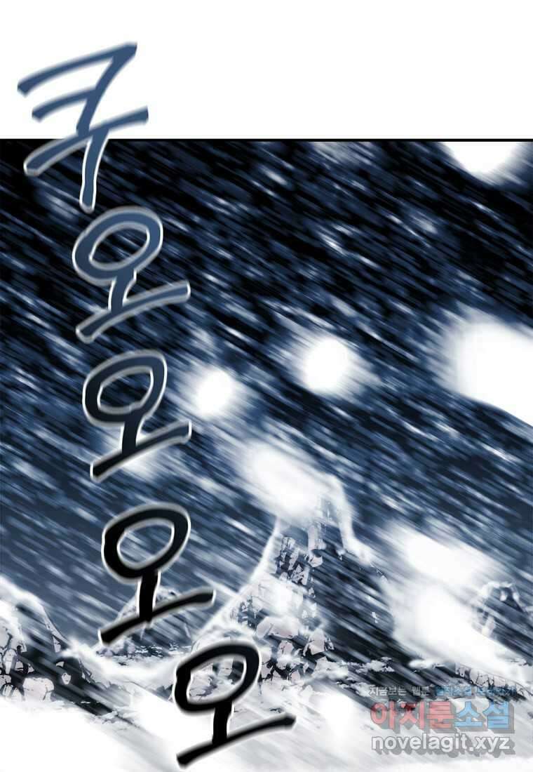 시간여행자 077화 12