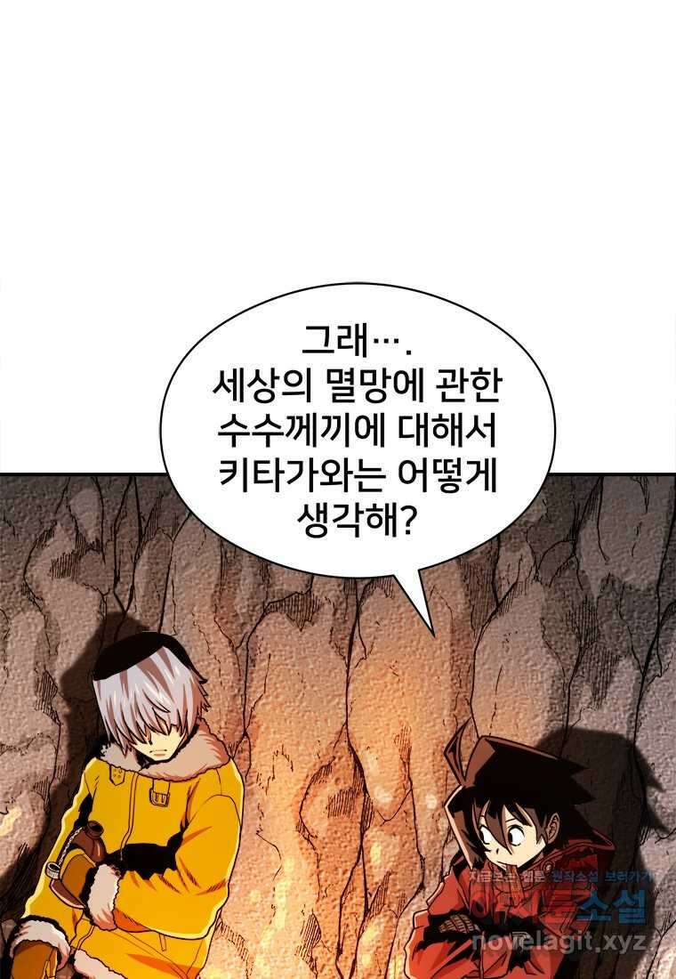 시간여행자 077화 15