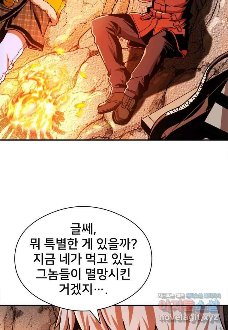 시간여행자 077화 16