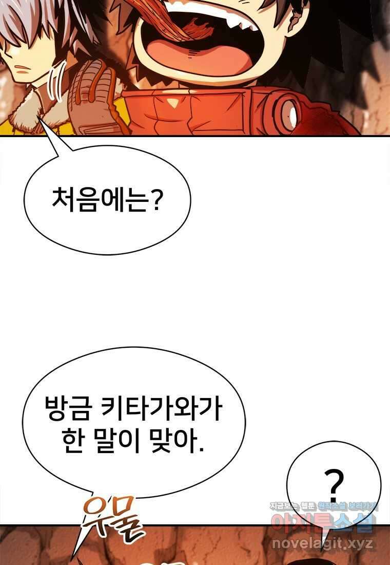 시간여행자 077화 18