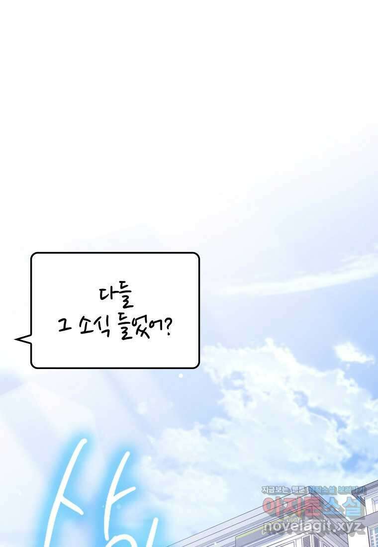 회귀했더니 무공 천재 52화 1
