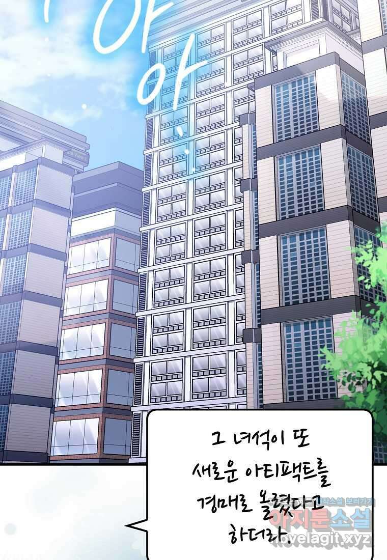 회귀했더니 무공 천재 52화 2