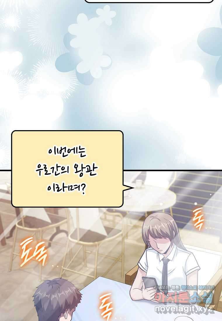 회귀했더니 무공 천재 52화 3