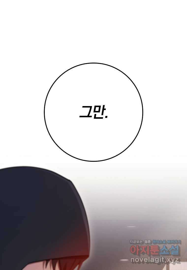 회귀했더니 무공 천재 52화 10