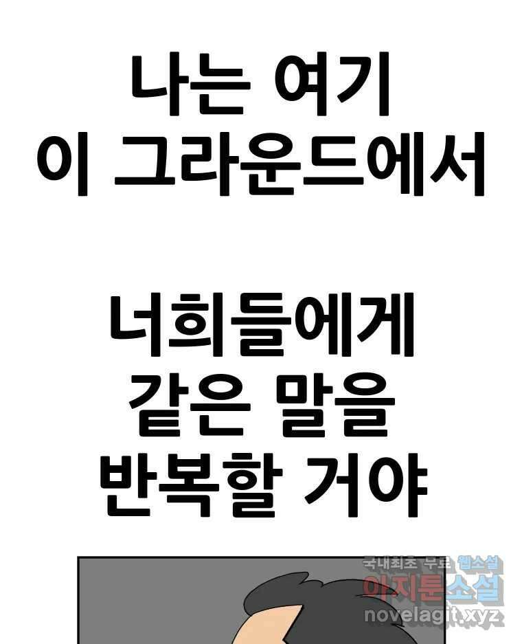 기프트 152화_VS 체인져스(14) : 승부 1