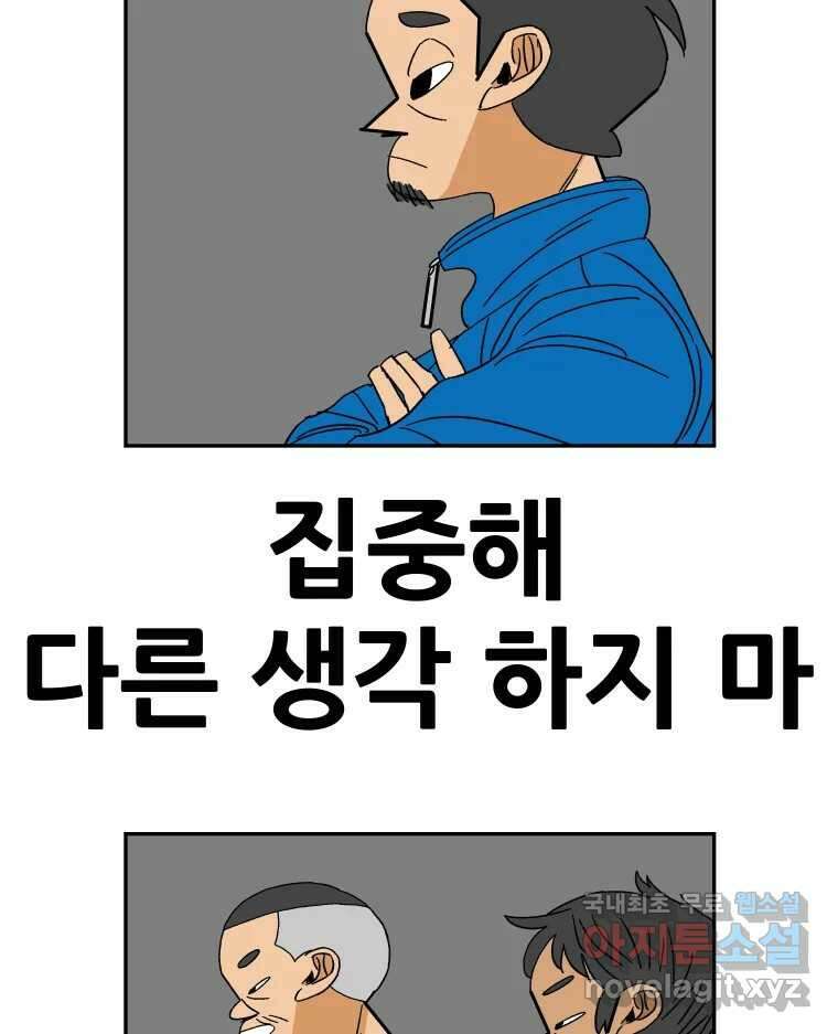 기프트 152화_VS 체인져스(14) : 승부 2