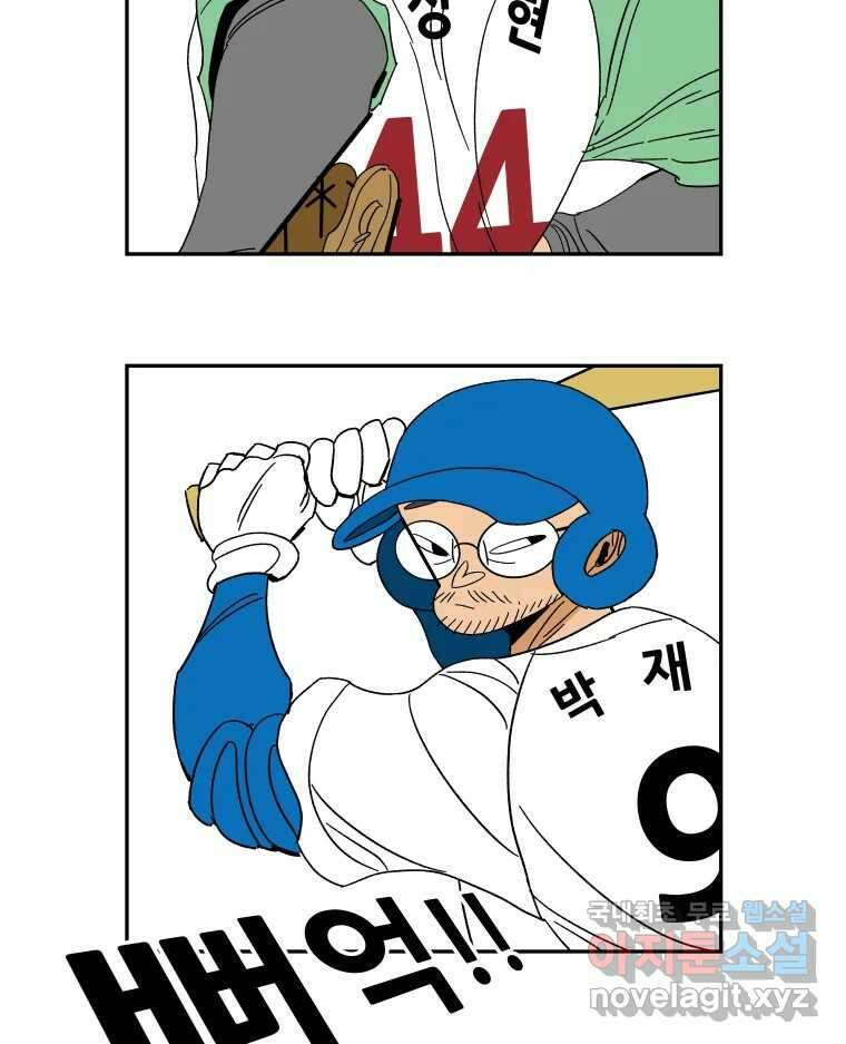 기프트 152화_VS 체인져스(14) : 승부 4