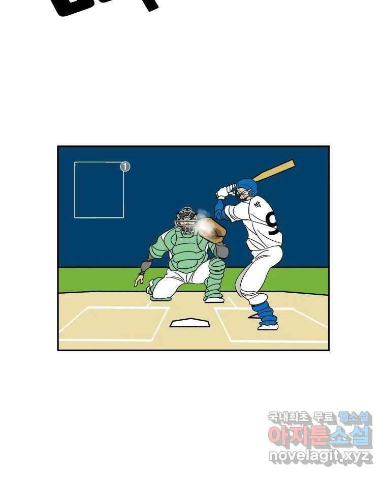 기프트 152화_VS 체인져스(14) : 승부 5