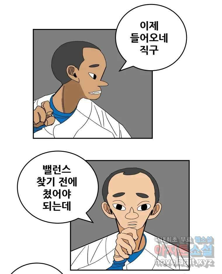 기프트 152화_VS 체인져스(14) : 승부 6
