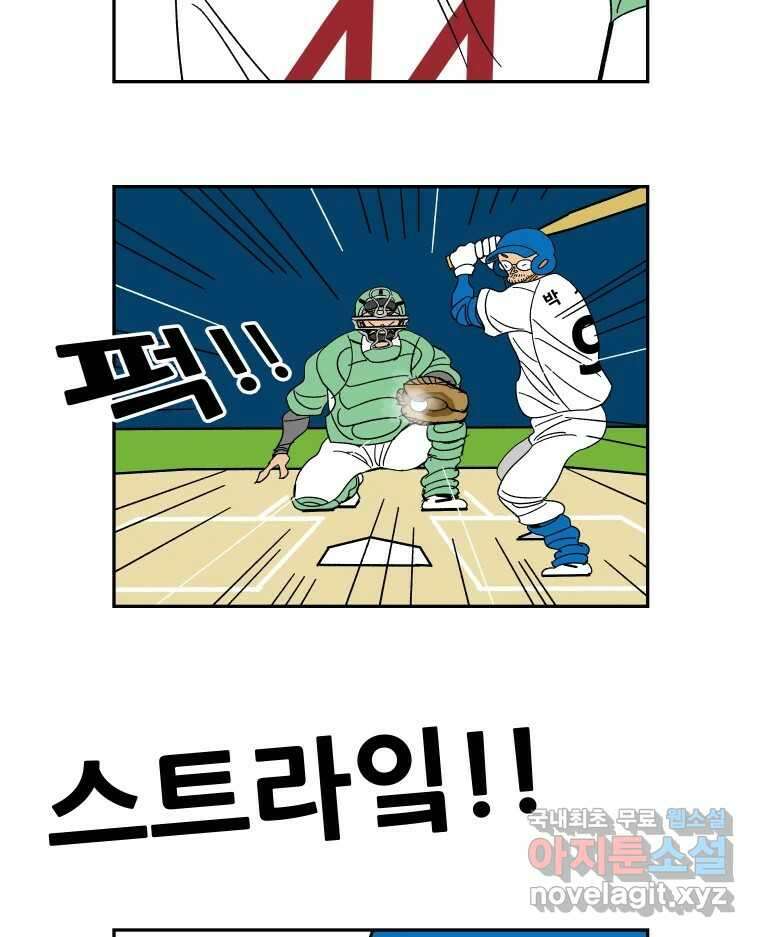 기프트 152화_VS 체인져스(14) : 승부 10