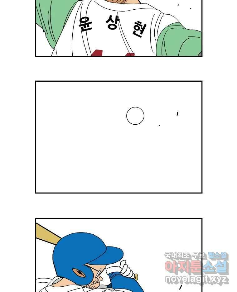 기프트 152화_VS 체인져스(14) : 승부 12