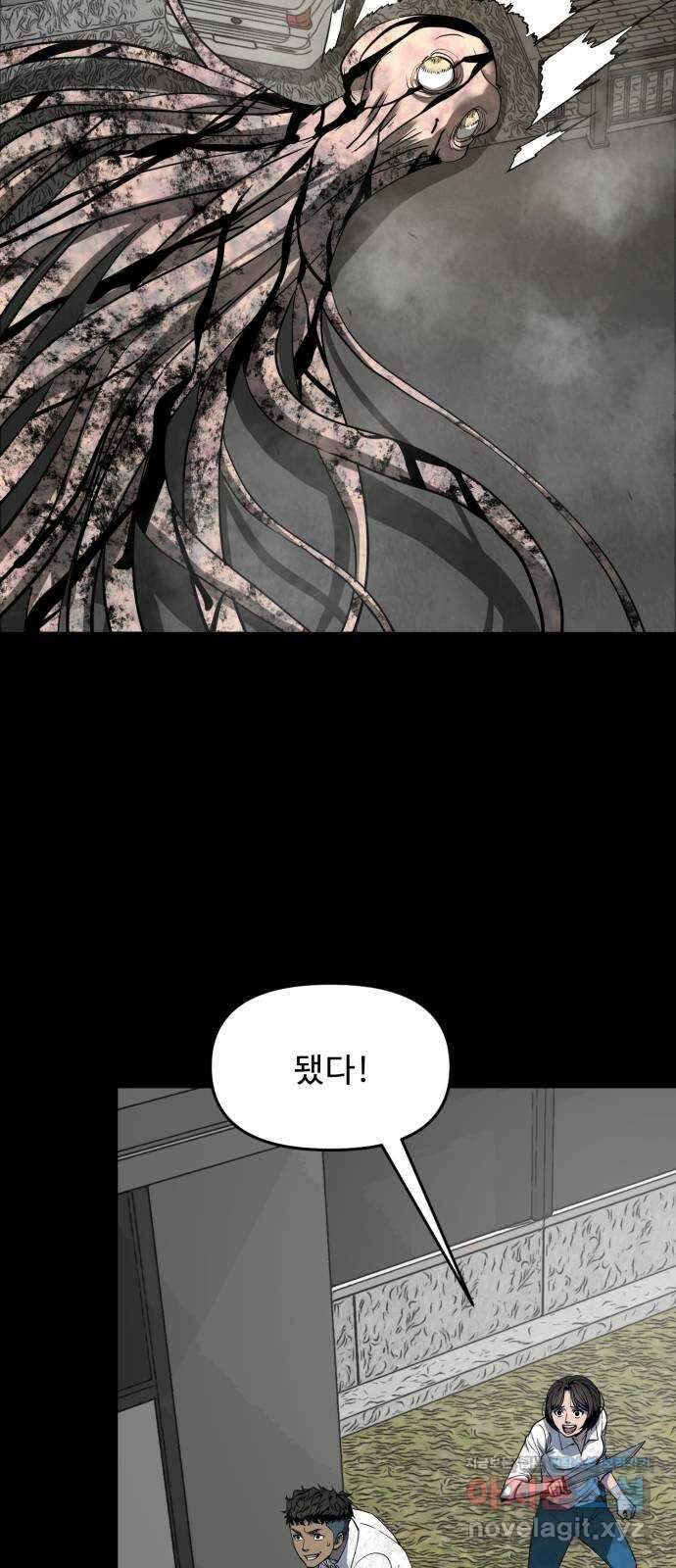 1331 64화 진화(3) 3