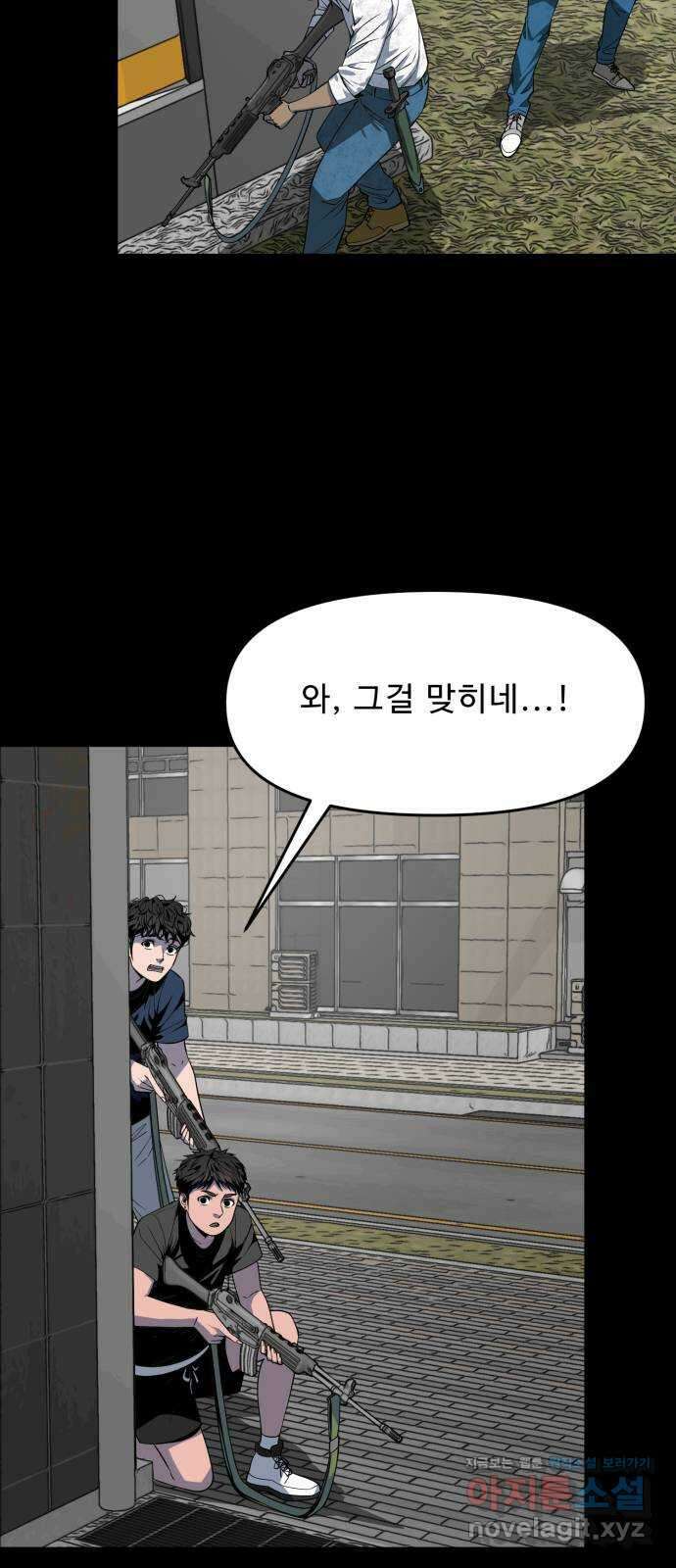 1331 64화 진화(3) 4