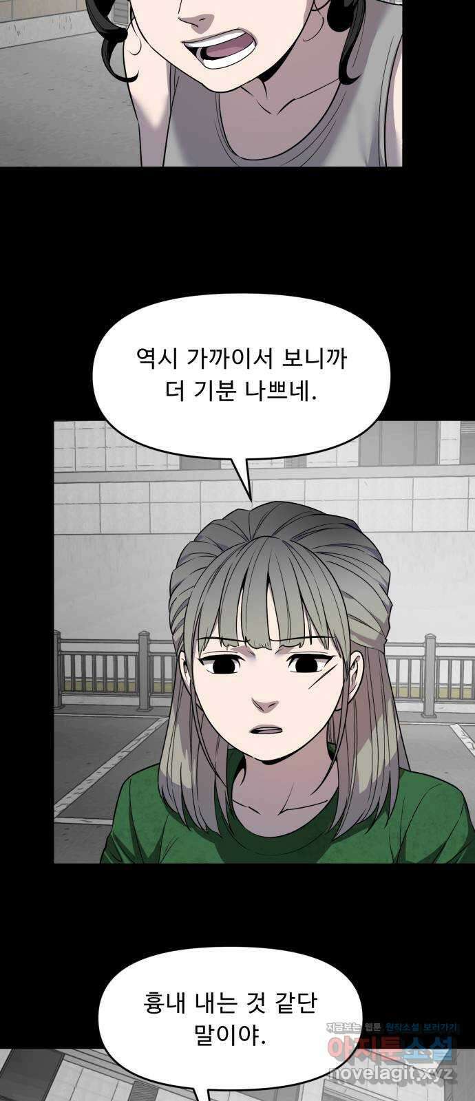 1331 64화 진화(3) 8