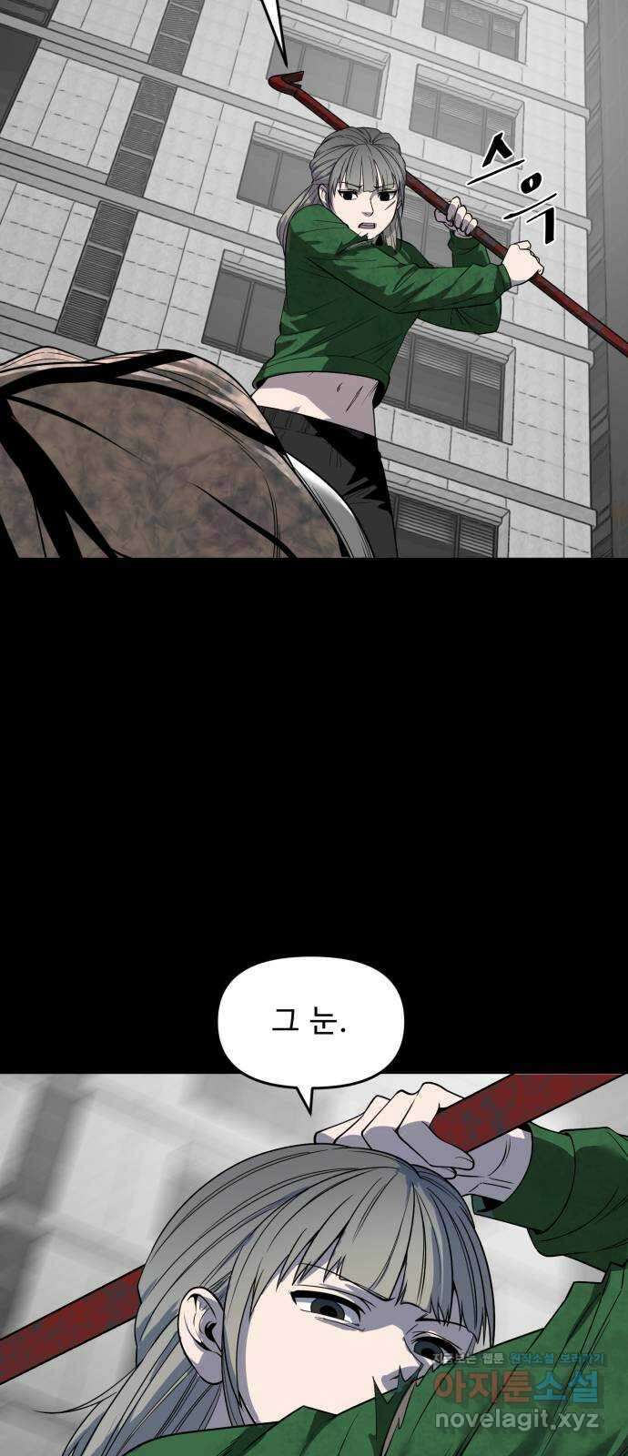 1331 64화 진화(3) 9