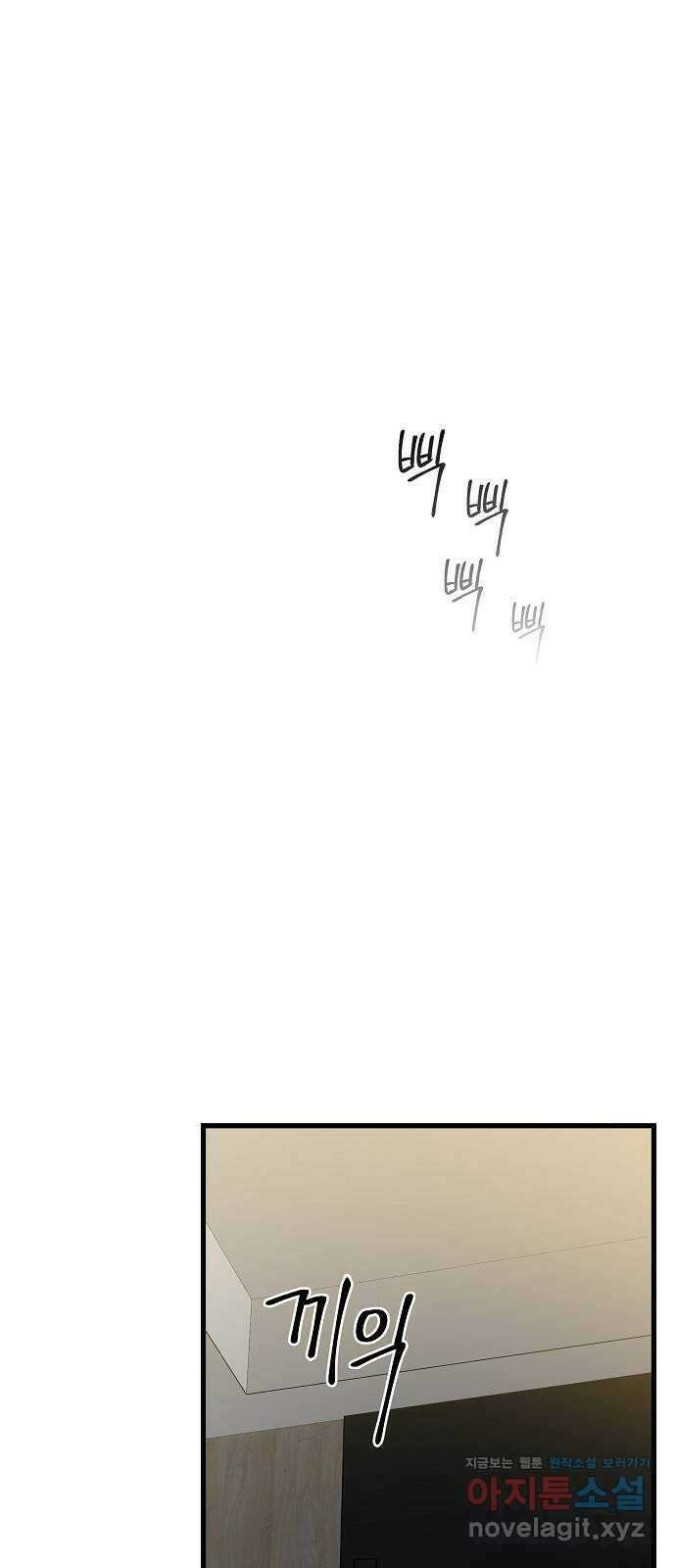 랜덤타겟 65화 4