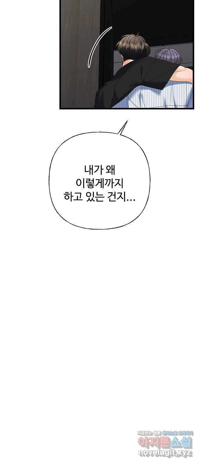 랜덤타겟 65화 5
