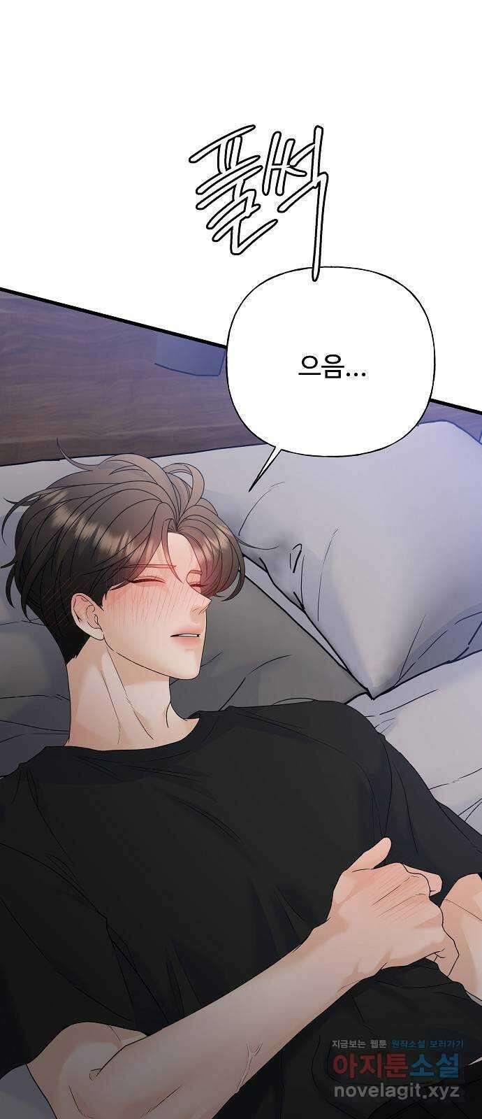랜덤타겟 65화 6