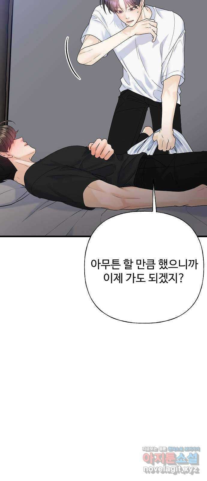 랜덤타겟 65화 8